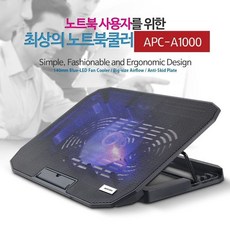 사계 노트북용품List APC-A1000 노트북 쿨링 패드 /a5EAC1A club:Q 악세사리+ &DSY S9J/B4, 백to, 본상품선택_bt