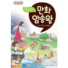 만화책암스