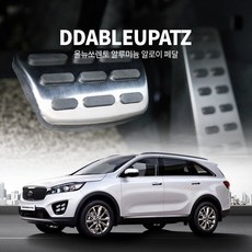 모하비알로이페달