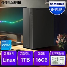 삼성전자 삼성 데스크탑5 DM500SGZ-AD5A 슬림형 PC본체 대학생 사무용 업무용