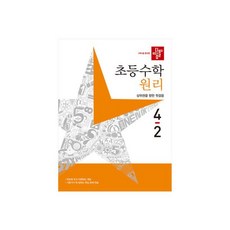 디딤돌 초등 수학 응용 5-1(2023) (2024) 474555