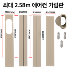 이동식에어컨주름관