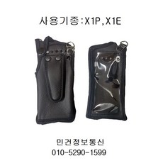 hytera무전기케이스