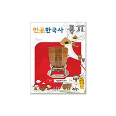 빗살무늬토기만들기