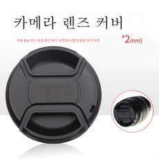 캐논렌즈캡72mm