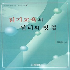 읽기교육이론의새로운지평