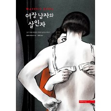 여장남자