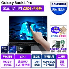 갤럭시북프로i로i 삼성전자 갤럭시북3 프로 인텔 i7 영상편집 사무용 코딩용 포토샵 대학생 고사양 노트북 그라파이트 갤럭시북 프로 코어i7 512GB 16GB WIN11 Home