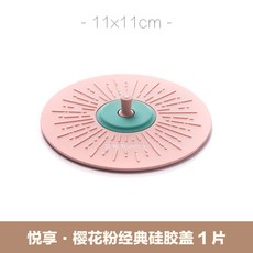 컬러배색 실리콘 머그리드 컵뚜껑 컵덮개, 열 향유 벚꽃 핑크 실리콘컵덮개 열