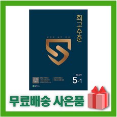 월간해법수학5학년