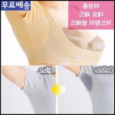 셔츠땀패드