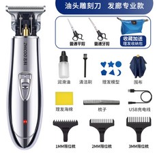 스크래치바리깡