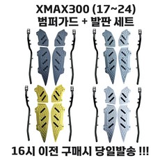 엑스맥스300 TOP01