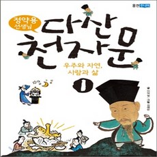 천주문제작