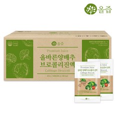 [올즙] 올바른 양배추브로콜리진액 80ml x 100포, 단품 - 브로콜리원액