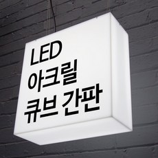 사각돌출간판