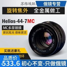 헬리오스44m-2