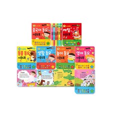 [그린키즈] 키즈팡 동요 사운드북 - 생활동요, 상세 설명 참조, 상세 설명 참조