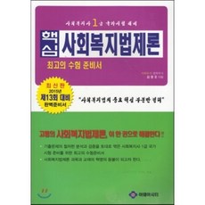이민법제론