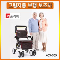 라온아띠 성인용 보행보조차 KCS-305 실버카 할머니유모차 롤러레이터 효도선물, 1개