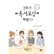 독서모임