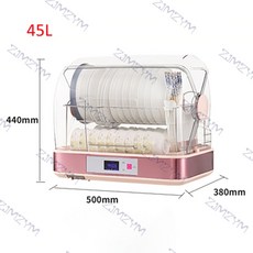 건조기자외선커버