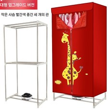 Xiaqing 이중층 의류 건조기 대용량 캐비닛, 6 대추 새끼사슴 업그레이드