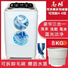탈수기8kg