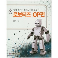 로보티즈엔지니어키트