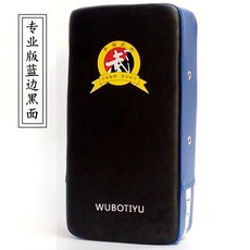 권투미트 성인 우슈산타 발걸이 복싱 사격연습 태권도 큰발 훈련 펀치 가림막 과녁, T09-발목보호(전문)블루사이드 블랙밑창/낱개