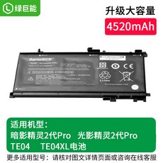 쉐도우 라이트 HP 노트북 배터리 12 3 세대 Pro ki04 TPN-Q173 / 4 Q193 TE03 Galaxy SR03 04XL PF06XL, 【라이트쉐도우 2 pro】 TE04XL