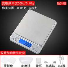 해외 정밀 가정용 주방 저울의 정밀도 전자 저울 0.01g 저울-82353, 14.충전판 중국어 500g/0.0