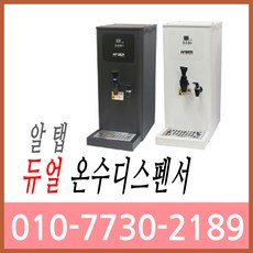 알탭디스펜서