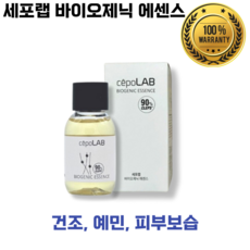 [본사정품][당일출고] 세포랩 바이오제닉에센스 클렙스 90% 오리지널 30ML 1개입 퍼스트에센스 속보습 물광 광채피부 미백 기미 잡티 주름 피부결 개선 안티에이징 에센스, 1개