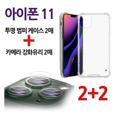 아이폰11pro접사렌즈