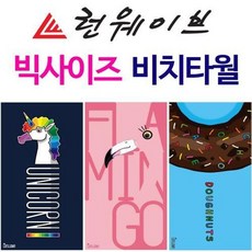 기념타올 비건타올 성인비치가운 WIDE빅사이즈 샤인빈, 더나눔상사 WIDE플라밍고