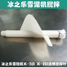 슬러시x-240