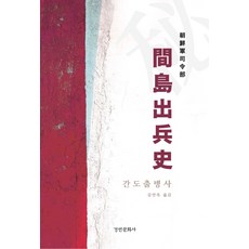 경인문화사