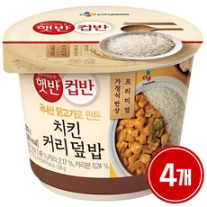 CJ 햇반컵반 치킨커리덮밥, 278g, 4개