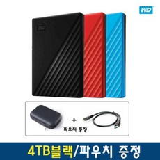WD NEW My Passport 4TB 외장하드 2.5인치, 블랙