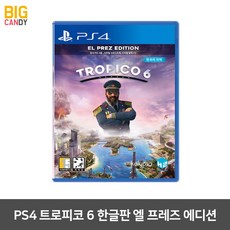 트로피코6