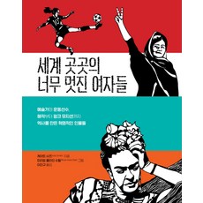논리적인해적들