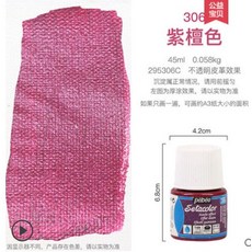 빼베오염색물감