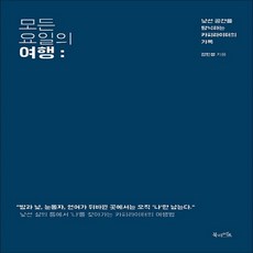 이수도여행