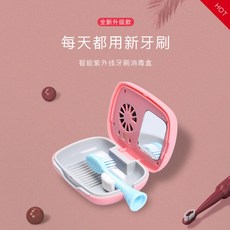 무선 칫솔 살균기 UV 살균 자동건조 여행 휴대용 전동 칫솔 랙 보관함 칫솔 커버, 눈부신 핑크색 상자 + 신비한 선물