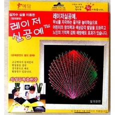 빛의향연
