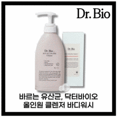 닥터바이오올인원바디워시추천