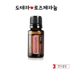도테라제라늄