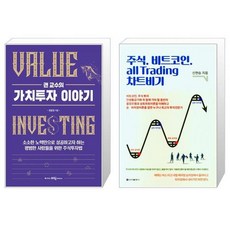 비트코인차트분석책