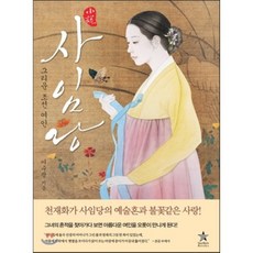 사임당프리미엄리치